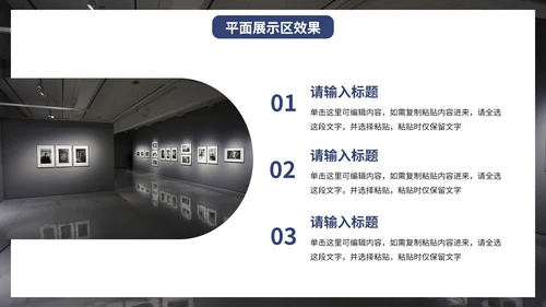 实景现代企业艺术展厅项目设计方案PPT模板