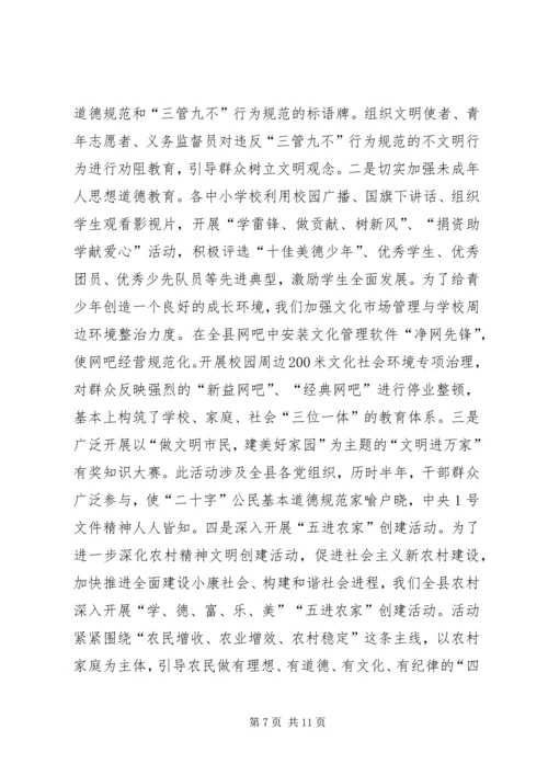 关于农村思想政治工作的调查与思考.docx