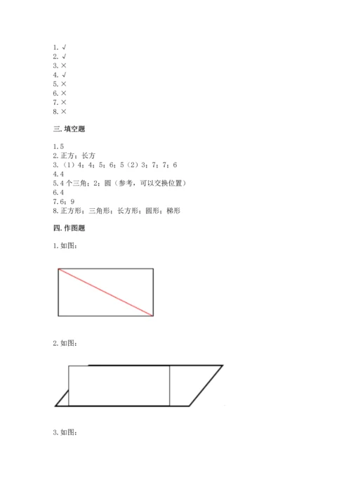 北京版一年级下册数学第五单元 认识图形 测试卷（必刷）.docx