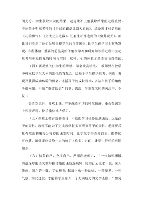 有关小学语文培训心得体会合集七篇.docx