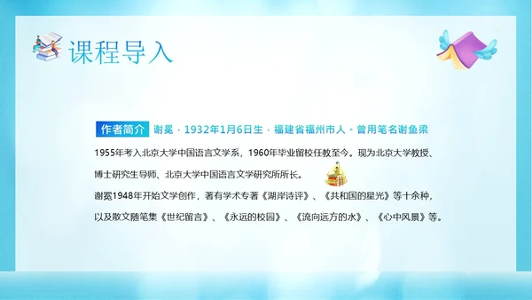 读书人是幸福人高一语文课文PPT课件国际幸福日