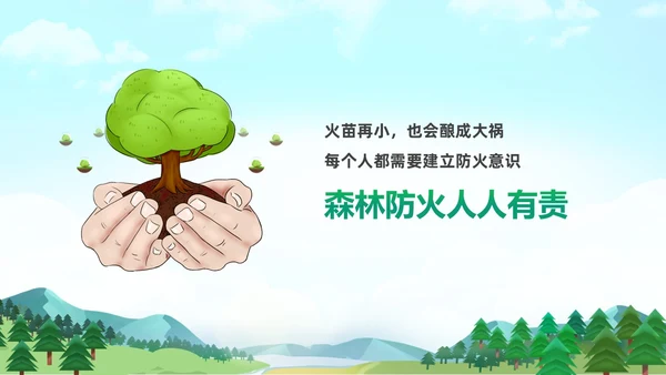 绿色清新卡通儿童321世界森林森林防火知识培训主题班会PP世界森林日