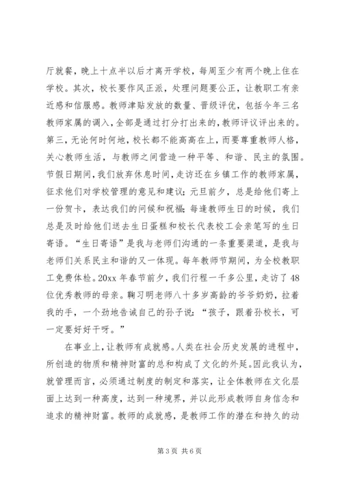 全市教育工作会议典型材料.docx