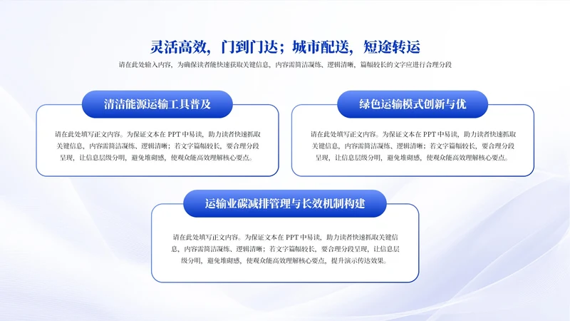 蓝色商务风3项列表PPT单页