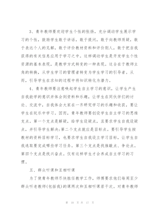 早教教师工作心得5篇.docx