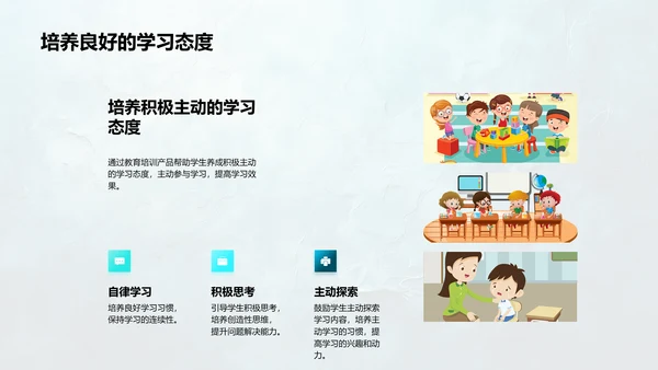 学习提升自我报告