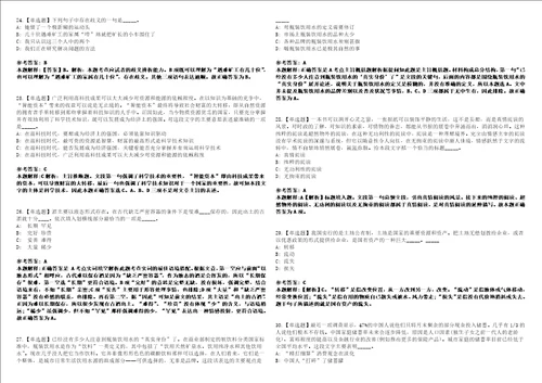 2022年05月第2季四川成都市市场监督管理局考核公开招聘10人全考点模拟卷III3套合1版答案解析