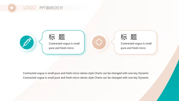 蓝色医疗医生个人述职报告动态PPT模板