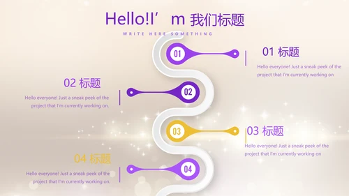 紫色员工生日会快乐电子相册动态PPT模板