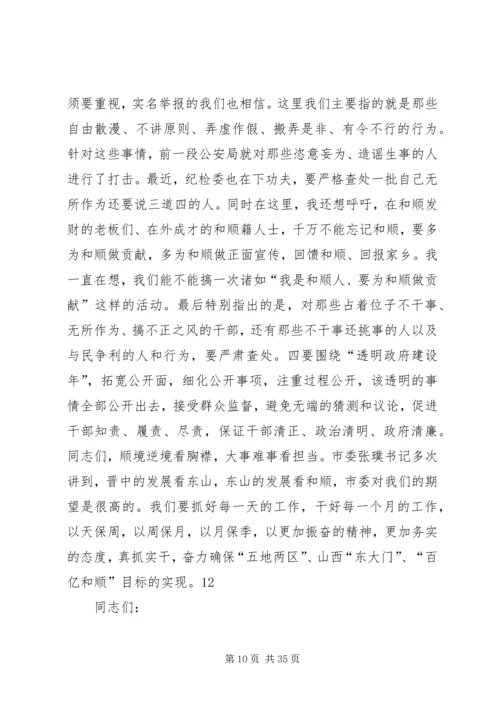 县委书记全县上半年经济分析会议讲话稿精编.docx