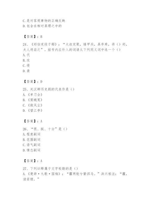 2024年国家电网招聘之文学哲学类题库含完整答案【名师系列】.docx