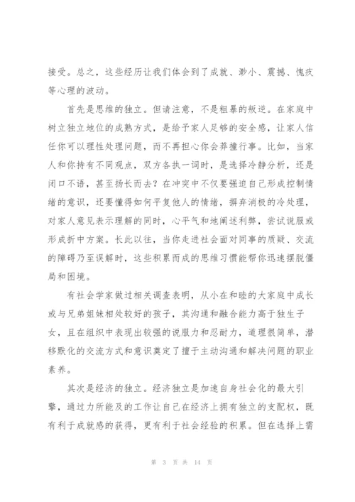 职业工作心得体会5篇.docx