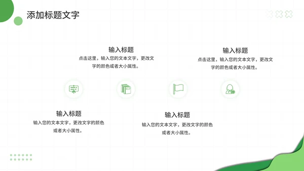 时事新闻播报新闻报道通用PPT模板