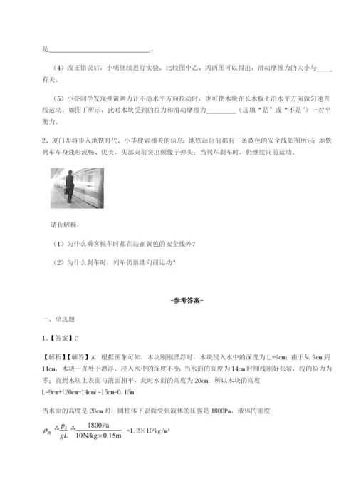 小卷练透广东深圳市高级中学物理八年级下册期末考试单元测评A卷（解析版）.docx