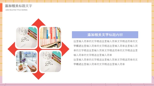 庆祝教师节感恩老师教师节表彰PPT模板