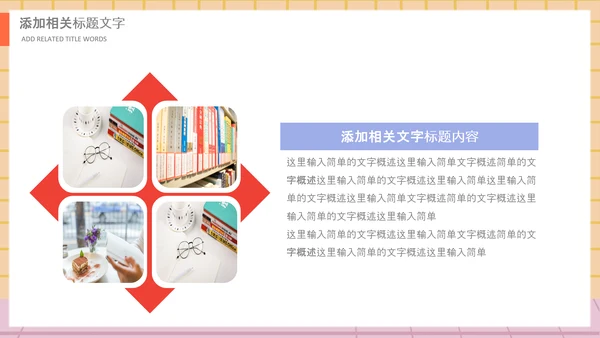 庆祝教师节感恩老师教师节表彰PPT模板