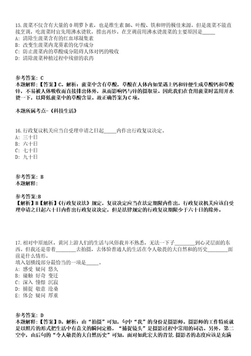 贵州2021贵州省互联网舆情研究中心贵州省互联网违法和不良模拟题第25期带答案详解