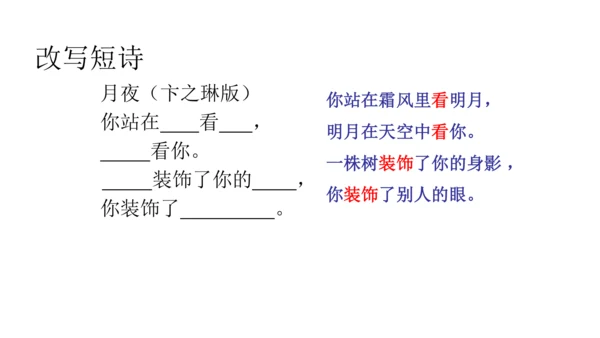 时代之音，咏叹成诗——九下第一单元备课思路 课件（共27张PPT）