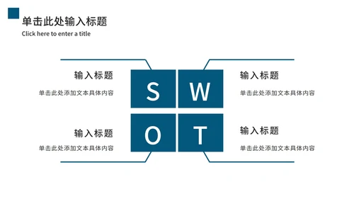 商务年中总结工作汇报PPT模板