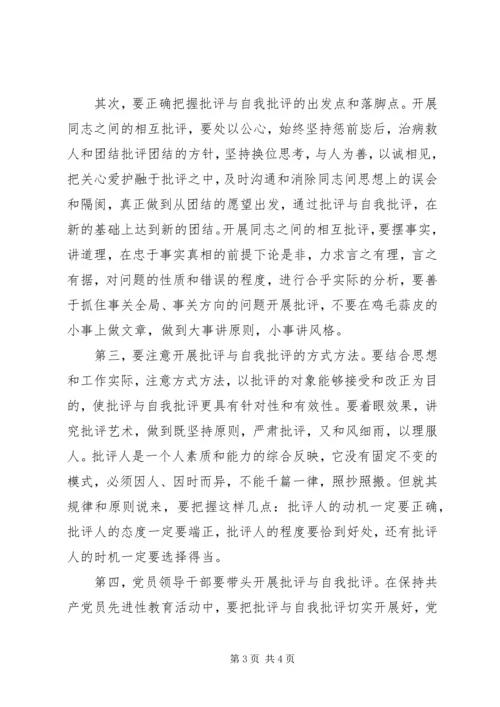 关于个人缺点的自我鉴定范文.docx