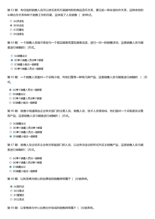 2016电大职业技能实训统计学原理