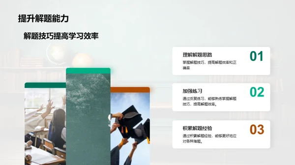 高二数学解析