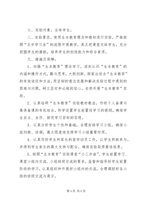 学校特色建设项目申请报告.docx