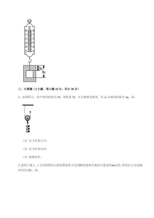 基础强化四川内江市第六中学物理八年级下册期末考试定向攻克试题（解析卷）.docx