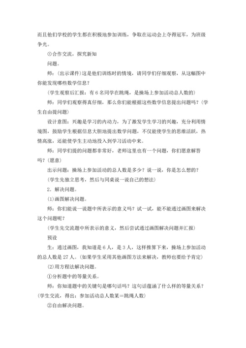 分数除法教案集锦8篇.docx