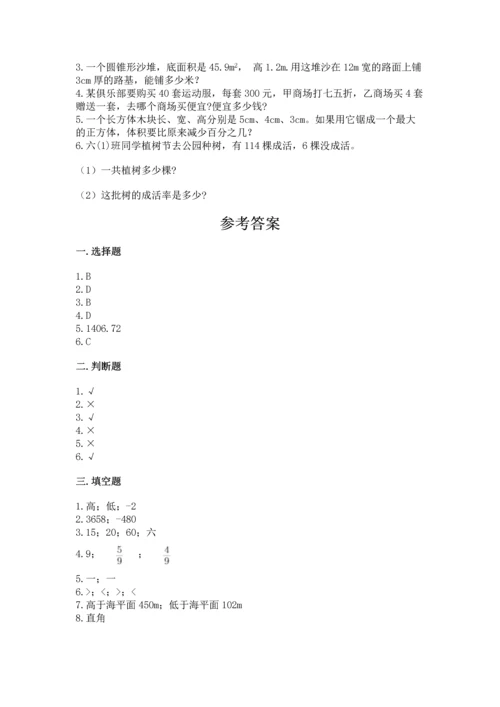 六年级下册数学 期末测试卷附答案【研优卷】.docx