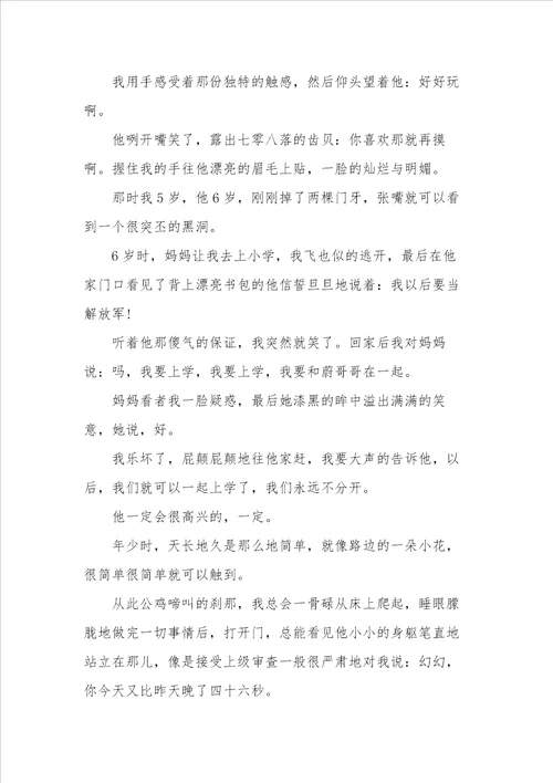 语文课前三分钟演讲最吸引同学的演讲话题