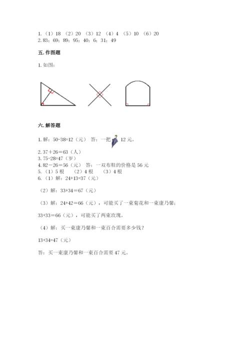 小学数学二年级上册期中测试卷加答案下载.docx