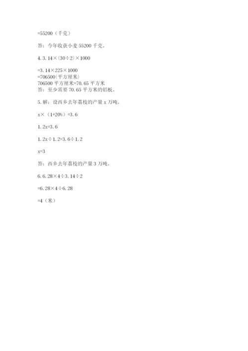 2022六年级上册数学期末测试卷附完整答案【夺冠系列】.docx