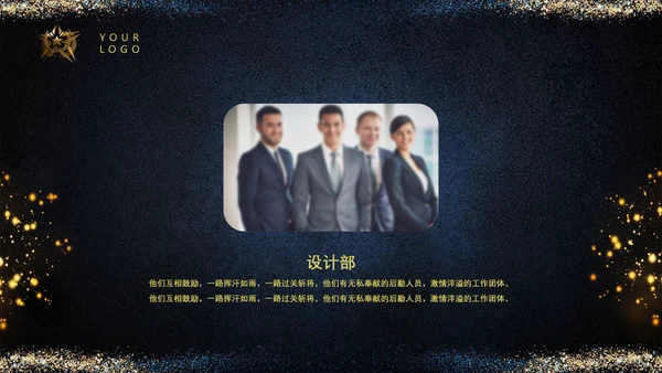 颁奖晚会小金人企业年会PPT模板