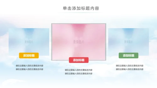 卡通音乐教学课件认识学习钢琴音乐课PPT模板