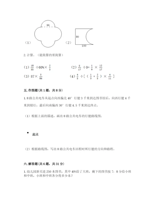 小学数学六年级上册期末模拟卷及答案（各地真题）.docx