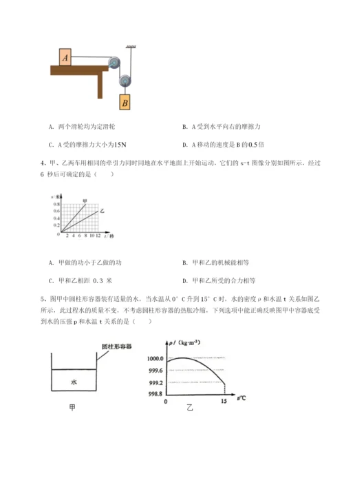 滚动提升练习河南开封市金明中学物理八年级下册期末考试定向测评练习题（解析版）.docx