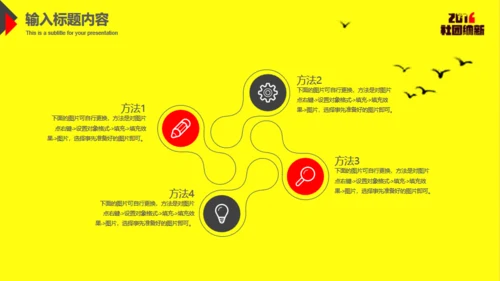 黄色大学生社团招新通用PPT模板