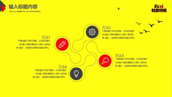 黄色大学生社团招新通用PPT模板
