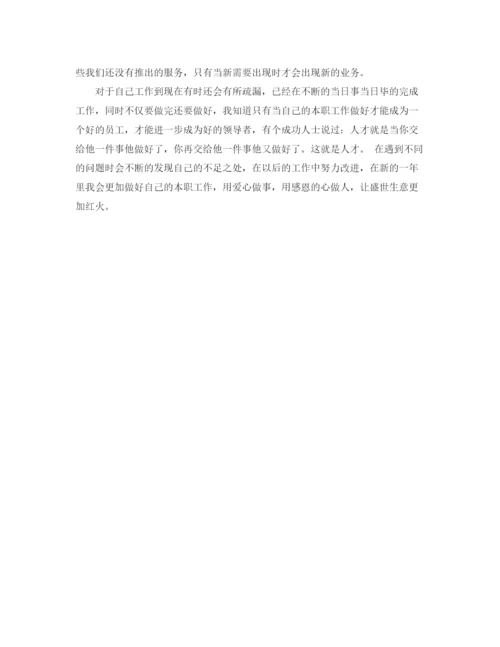 精编之店员月工作总结范文3篇.docx