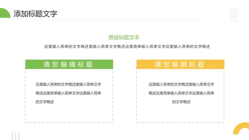 中学大学社团招新学生会招聘宣传通用PPT模版