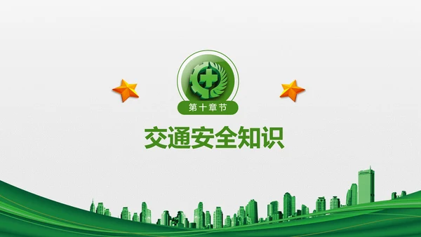 2018年安全生产月主题教育培训PPT