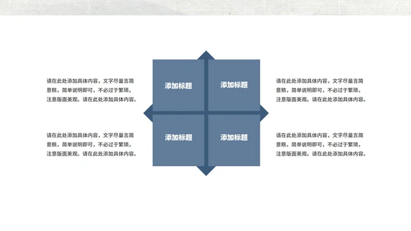 蓝色中国风教育教学PPT模板