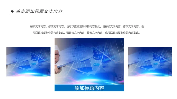 蓝色科技生物基因细胞DNA医疗医学PPT模板
