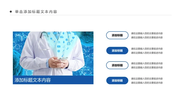 基因生物化学医疗医学DNA学术研究PPT