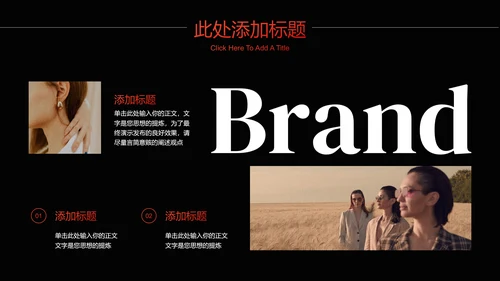 黑色欧美风首饰品牌通用PPT演示模板