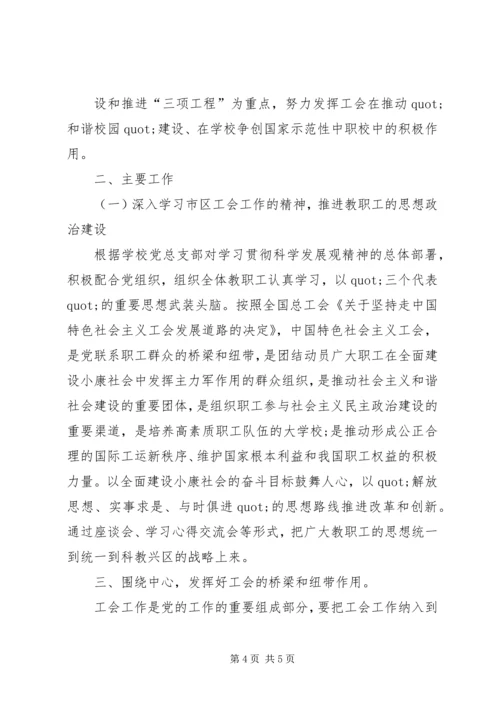 有关工会下半年工作计划范文.docx