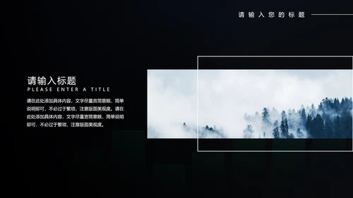 黑色科技风个人年度工作总结计划PPT模板