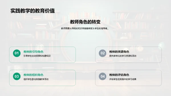 深化实践教学探索