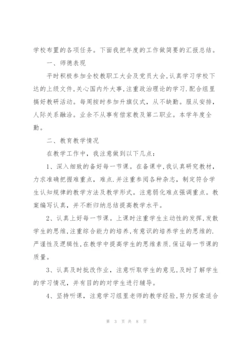 教育教学工作汇报.docx